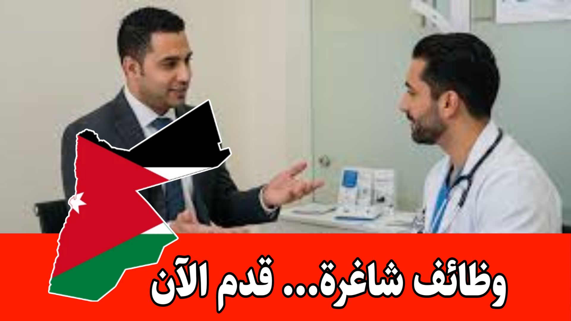 تعلن شركة طبية مؤسسة في عمان عن حاجتها لتعيين مندوب طبي براتب مميز