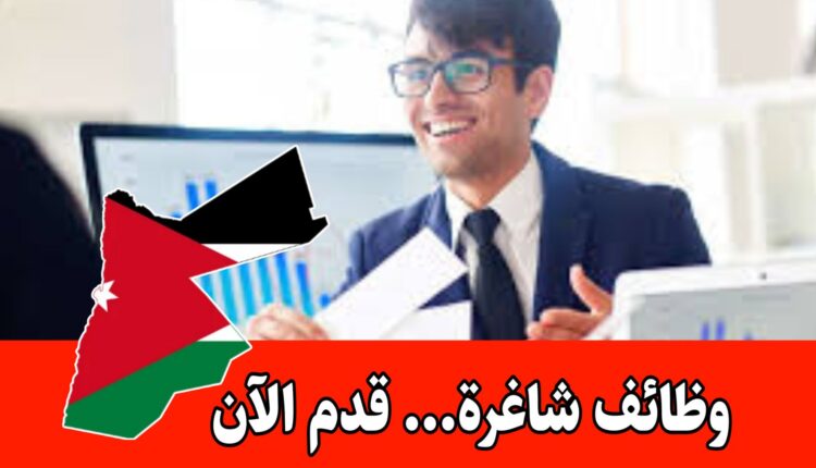 إعلان وظيفي في مؤسسة مبتكرة في قطاع تكنولوجيا المعلومات داخل الأردن براتب مميز