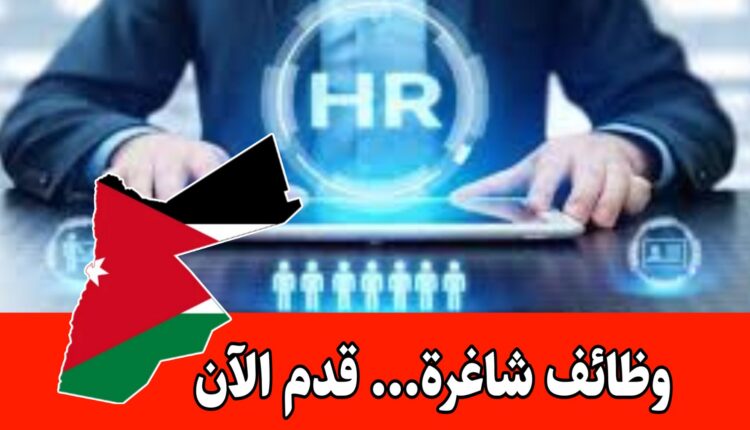 شركة انشائية كبرى مقرها عمان ترغب بتعيين موظف موارد بشرية براتب مميز