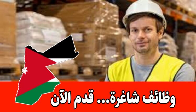 مطلوب موظفين مستودعات برواتب مميزه – شركة دجاج الخير