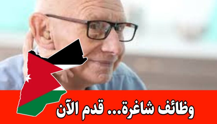 شواغر متاحه لأخصائي/ ة/ دوام كامل وراتب ثابت – جزئي