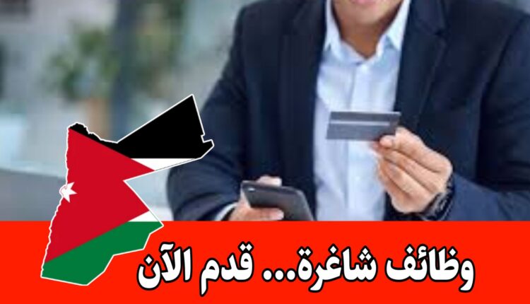 إحدى كبرى شركات الصرافة تعلن عن وظائف بدوام جزئي وراتب مجزي