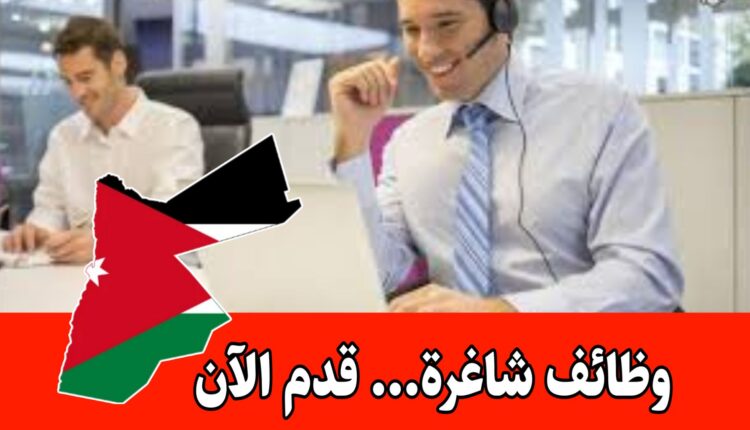 مطلوب موظفين وموظفات للعمل في خدمه عملاء امنيه براتب مميز