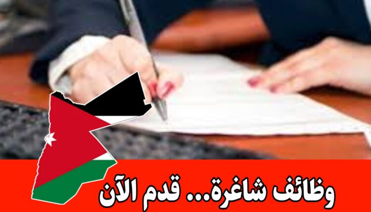 تعلن شركة صرح المفرق لصنع المشروبات والمياه الغازية عن حاجتها لتعيين سكرتيرة براتب مميز