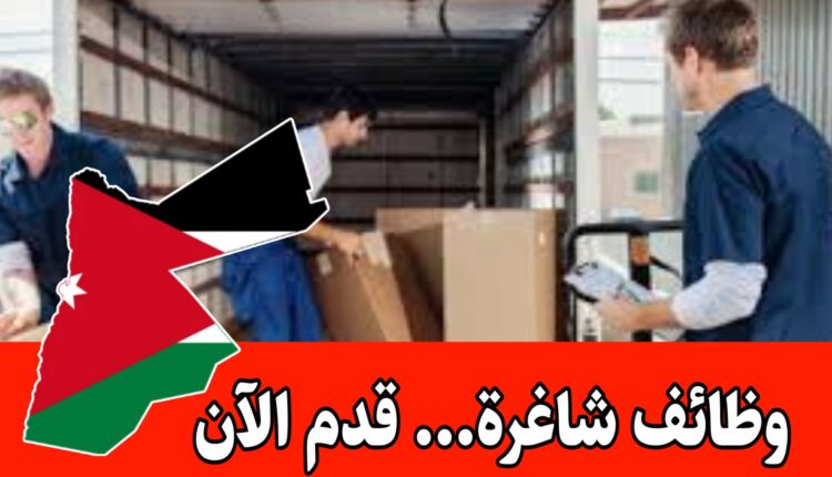 إعلان توظيف: وظائف متوفرة 1.سائقين 2.فنيين 3.عمال تحميل وتنزيل برواتب مميزه