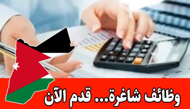 فرص عمل للشباب والخبرات والمبيعات ، مشتريات، محاسبة برواتب مجزية/ التقديم متاح