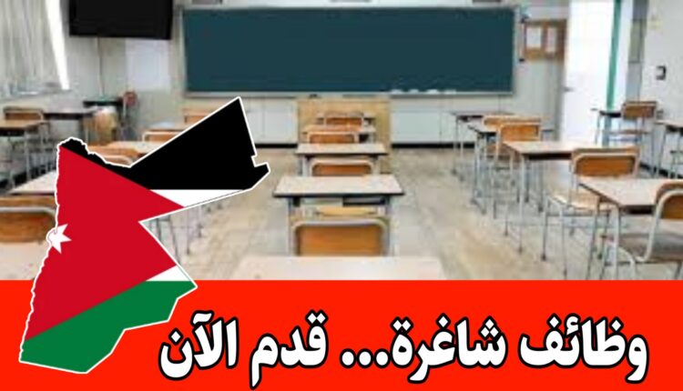 “فرص عمل جديدة برواتب مجزية لدى مدارس أكسفورد”