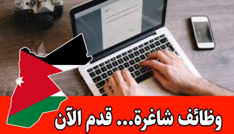 وظائف عدة في شركة توفر مواصلات مؤمنة وراتب 290 دينار/ كلا الجنسين