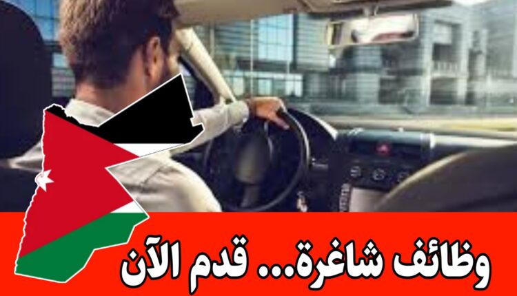فرص عمل لدى شركة اردنية كبرى تعمل في مجال التمويل – عدد من الشواغر