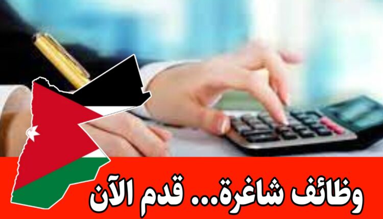 فرص عمل في السعودية مع أكبر الشركات (مطلوب محاسب)/ المقابلات غدا اونلاين