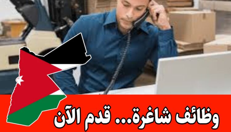 مطلوب مساعد لوجستي وإداري براتب مميز وحوافز/الأردن