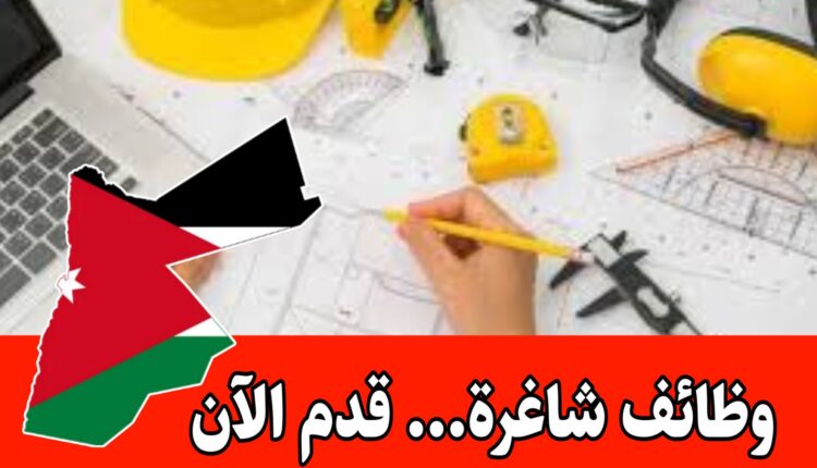 شركة هندسية وتطوير عقاري في خلدا تبحث عن مهندسة معمارية للعمل براتب مجزي