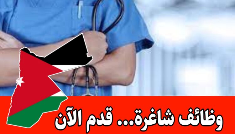 تعلن شركة للتوظيف عن مقابلات للتمريض في مستشفى خاص في السعودية