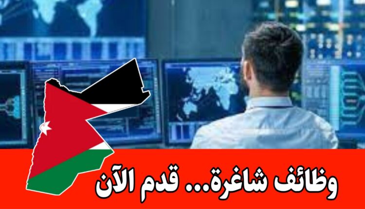 فرص عمل جديدة في مركز العبدلي مول (مطلوب موظف تكنولوجيا المعلومات / جونيور ) براتب مميز – دوام كامل