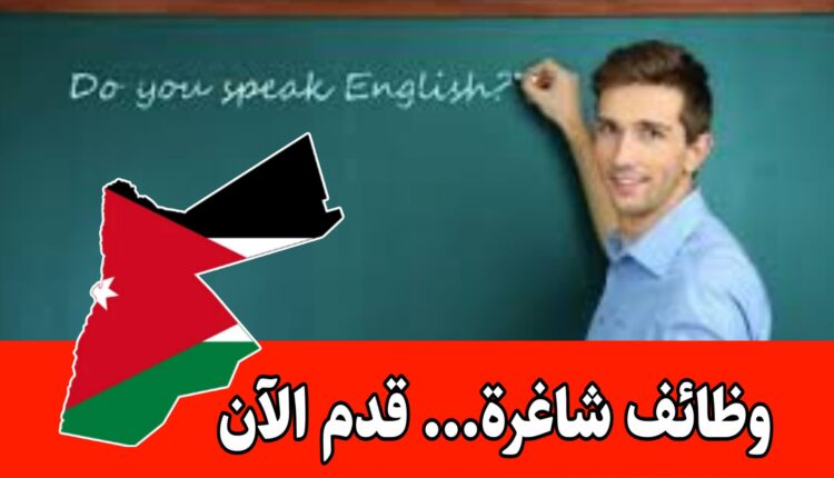 تعيين فوري للمعلمين والمعلمات/ مدارس قمرة الوطنية برواتب مميزه