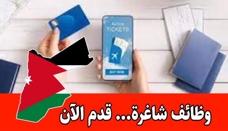 وظائف مع شركة مارشال للسياحة والسفر برواتب مميزه – قدم طلبك