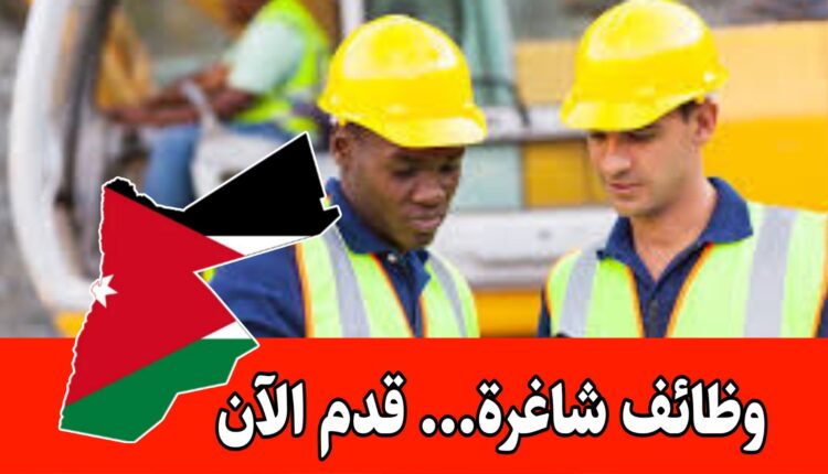 شواغر وظيفية جديدة بمجال الصحة والسلامة المهنية برواتب مميزه – شركة صناعية