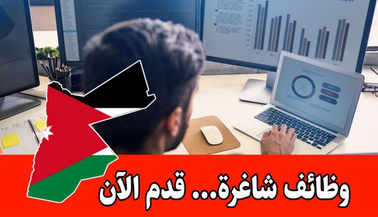 فرص عمل مميزة في عمّان برواتب مجزية – مدربين/ مدربات