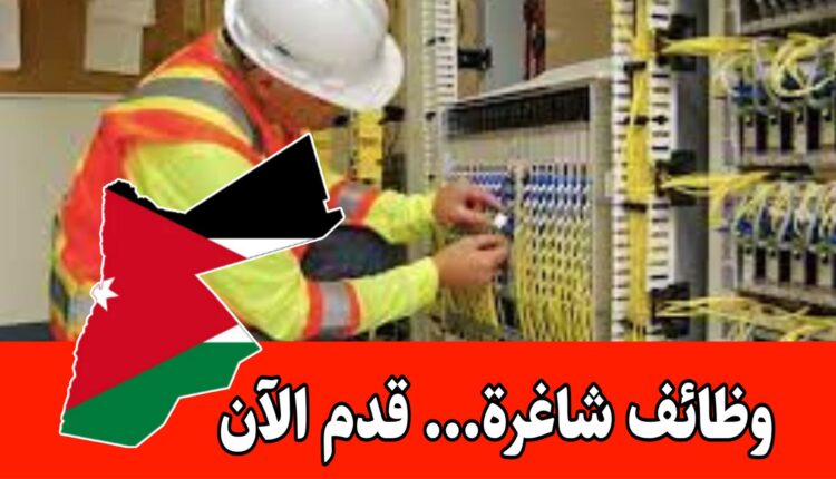 مطلوب فني تركيب وتشغيل كاميرات وأنظمة شبكات اتصالات للعمل لدى شركة Vodatel براتب مجزي