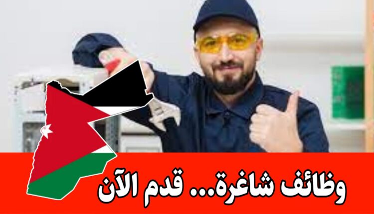 تعلن شركة رائدة في مجال الكمبيوتر في الأردن عن حاجتها إلى موظف دعم فني كمبيوتر وشبكات للعمل براتب مجزي