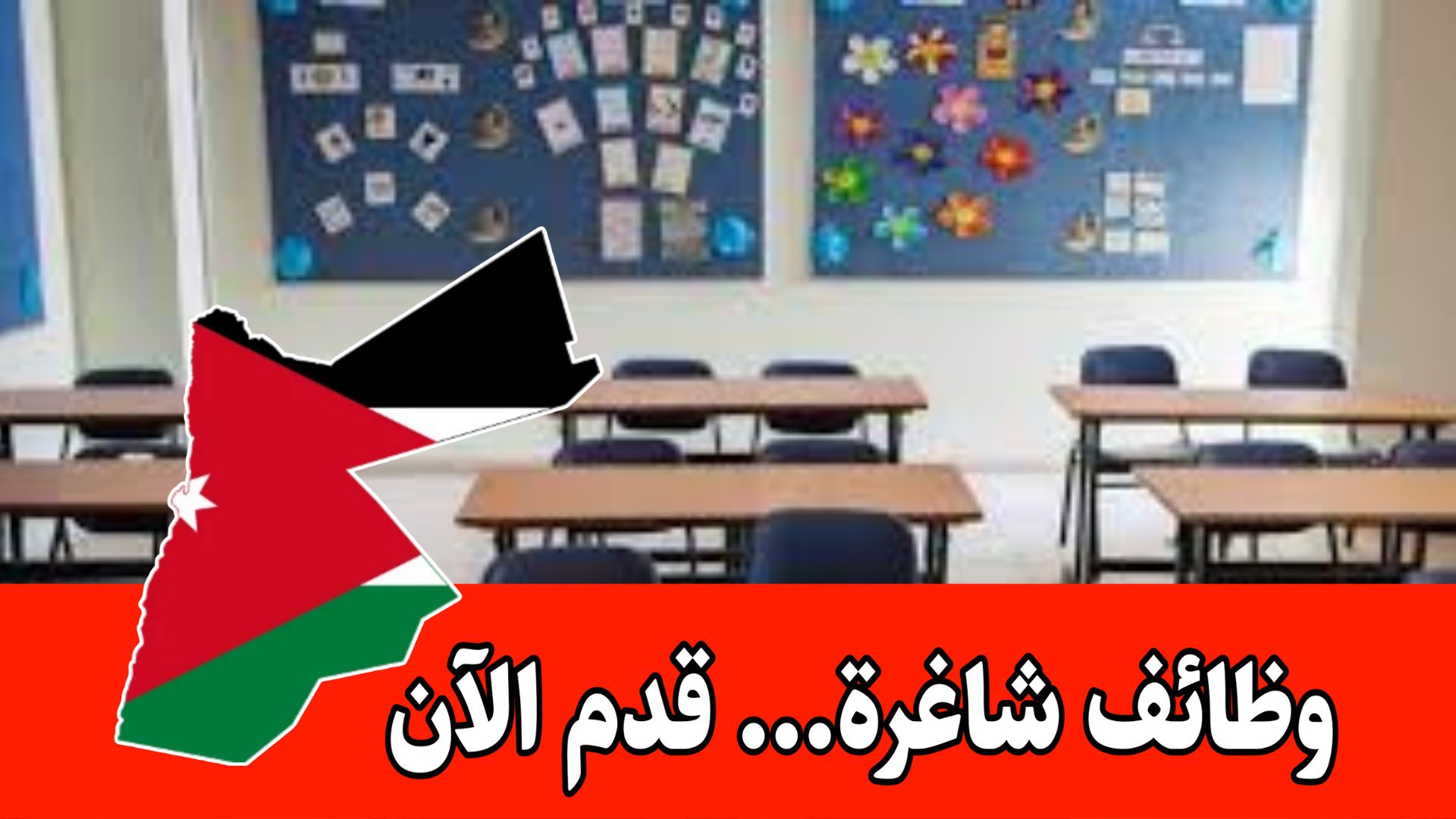 تعلن أكاديمية إديوفلكس عن حاجتها معلمين/معلمات لغة إنجليزية للعمل براتب مميز