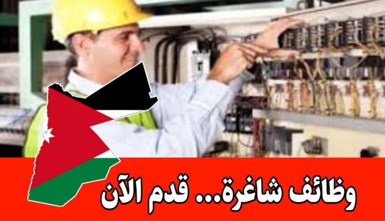 إعلان عن فرص عمل لدى جمعية قرى الأطفال SOS الأردنية براتب مميز