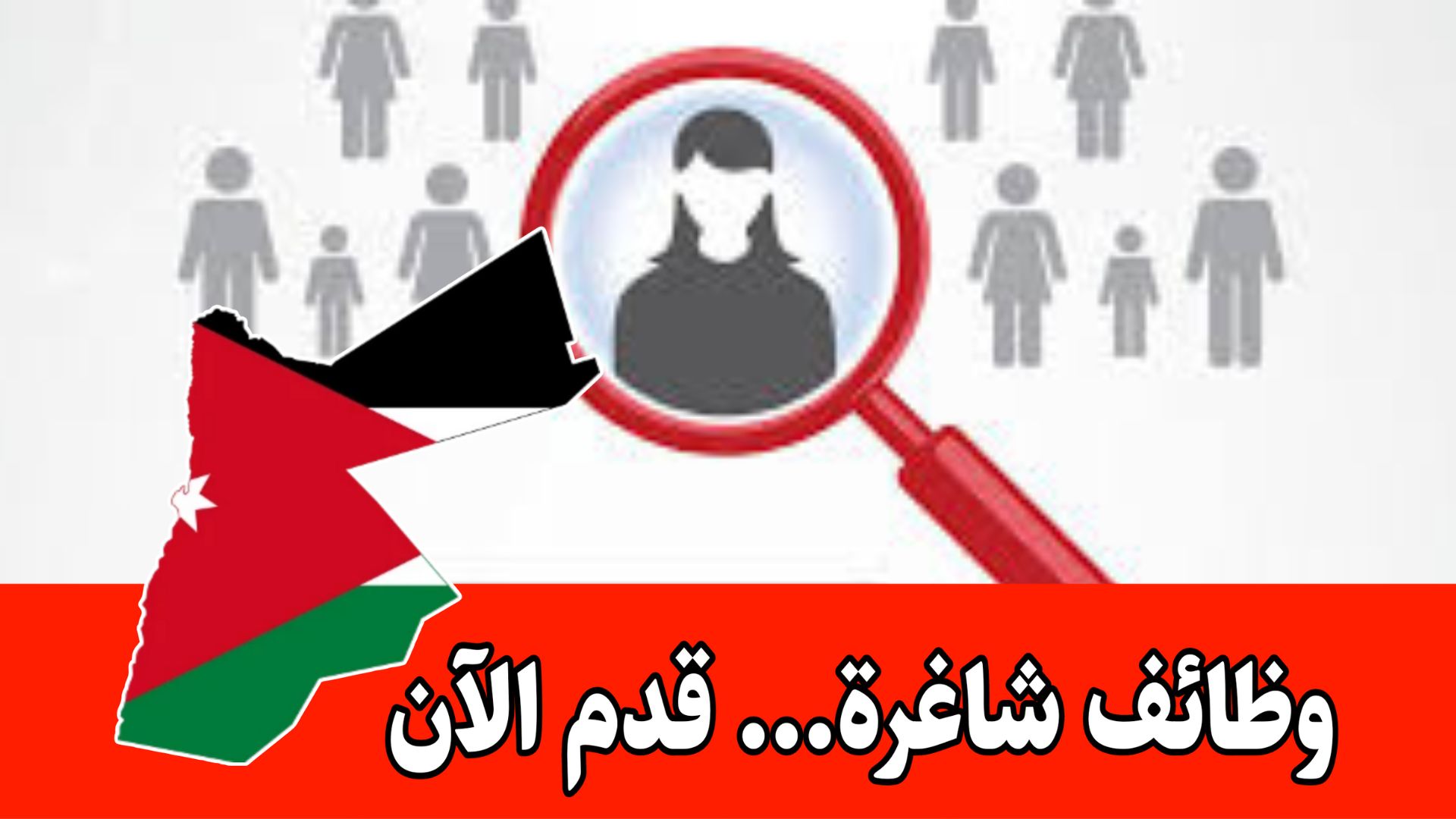 مكتب هندسي في عمان الغربية يعلن حاجته إلى سكرتيره تنفيذيه براتب مميز