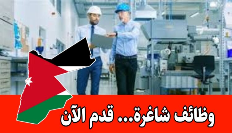 مطلوب مراقبي جودة للعمل في شركة مصانع مواد التعبئة والتغليف براتب مجزي