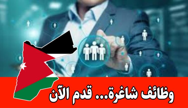 اكتسب خبرة تدريب عملي - الموارد البشرية 2025/ اكاديمية بوابة الجامعة الأردنية