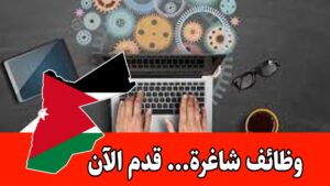 مطلوب موظفة تسويق ومبيعات لشركة داخل عمّان براتب مميز