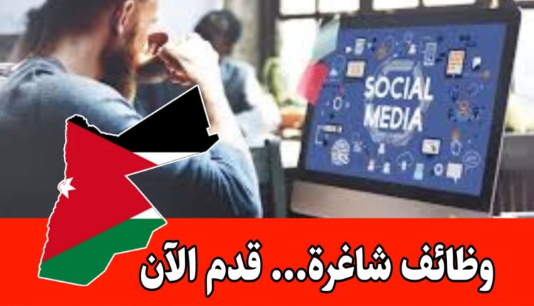 وظائف شاغره لدى شركة Raqi مطلوب أخصائي وسائل تواصل اجتماعي براتب مميز