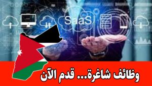 شركة العطار تفتح باب التوظيف في المجال التقني برواتب مميزه