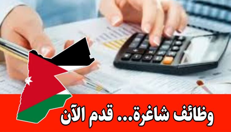 فرص توظيف: محاسب أو أي تخصص ذو صلة لشركة متعددة المواقع براتب مميز