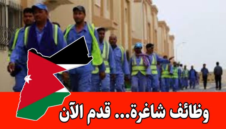مطلوب عمال تحميل وتنزيل في مصفاة البترول براتب 310دينار/الأردن