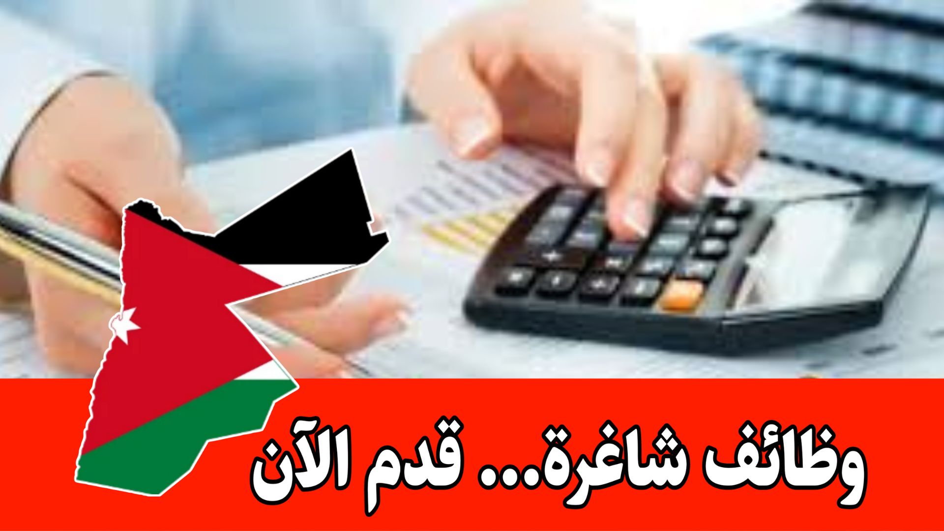 تعيين عاجل في قسم المالي بالجامعة الألمانية ( محاسبين) براتب مميز
