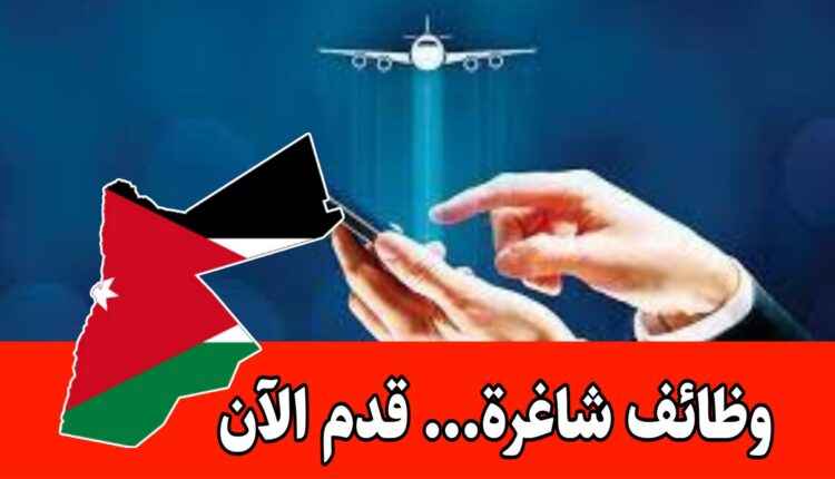 فرص وظيفية من كلا الجنسين(مطلوب موظف/موظفة سياحة خارجية) – سياحة دولية للعملاء