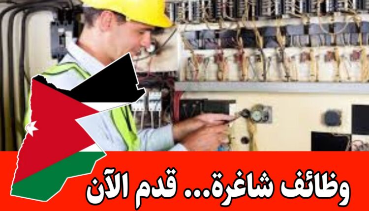 مطلوب للعمل بشركة صناعات بلاستيكية فني كهرباء وموظف مبيعات للعمل براتب مجزي