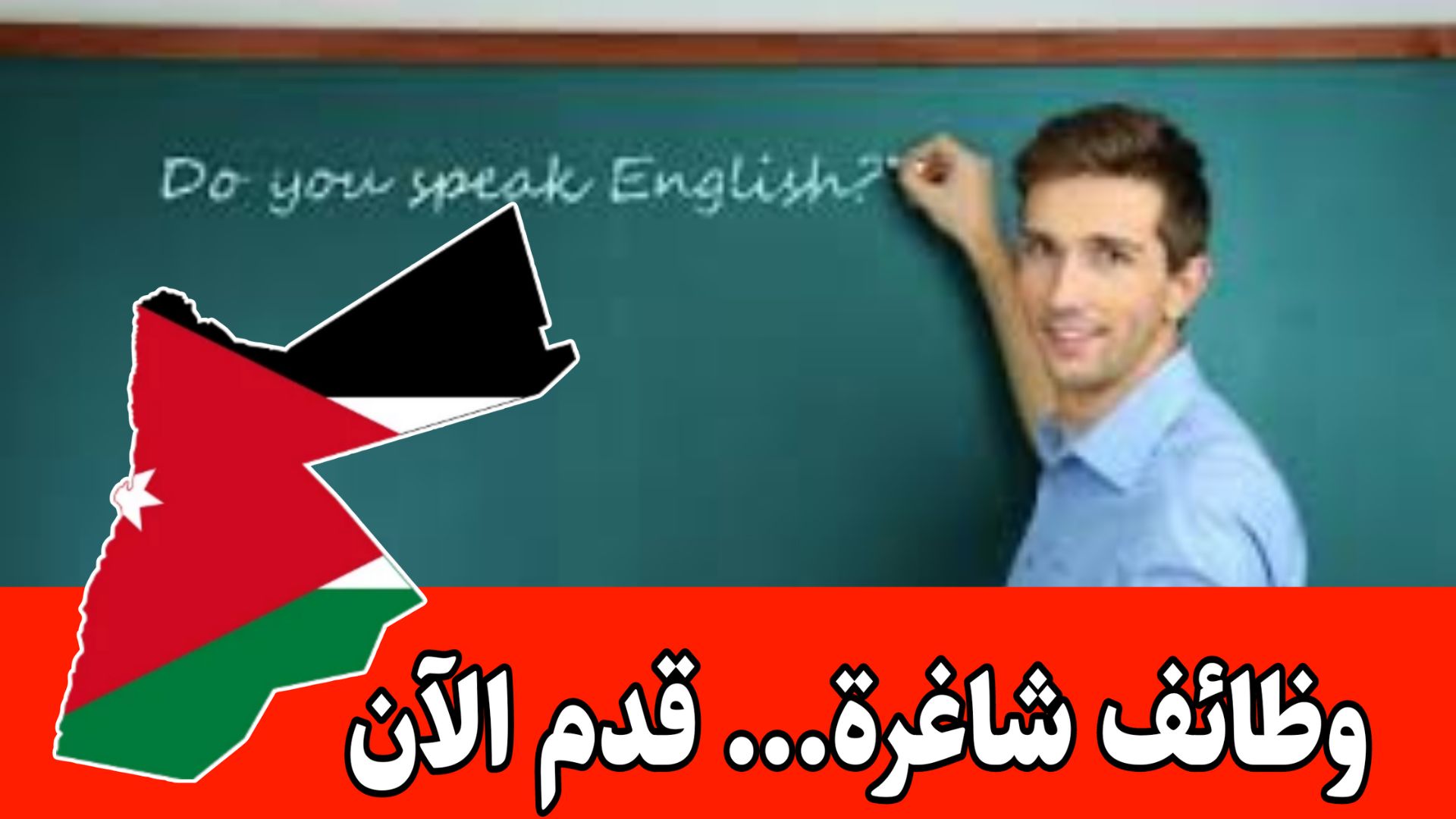 مقابلات اون لاين لمدرسة دولية الرواتب عالية – معلمين ومعلمات/ السعودية