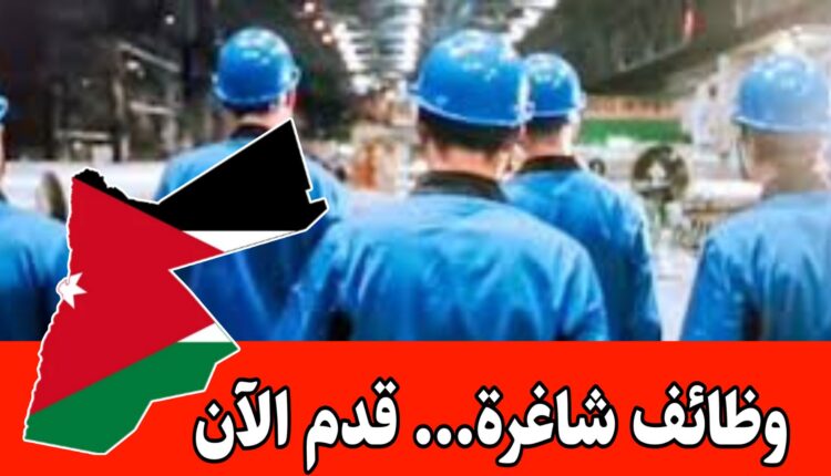 مطلوب عامل إنتاج للعمل لدى شركة داخل عمّان – شفت مسائي
