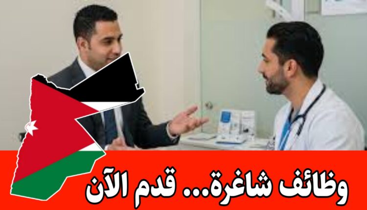 إعلان توظيف صادر عن شركة عمان للأدوية والتجارة/مندوب مبيعات