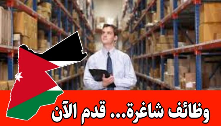 فرص عمل مميزه في قطاع المستودعات الطبيه براتب مجزي