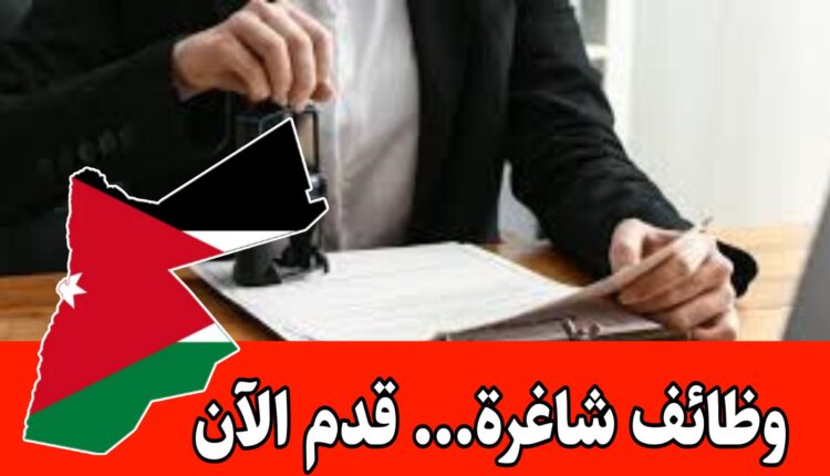 تعلن شركة تدقيق واستشارات كبرى في عمان عن حاجتها لموظف خدمات ضريبي – الأردن