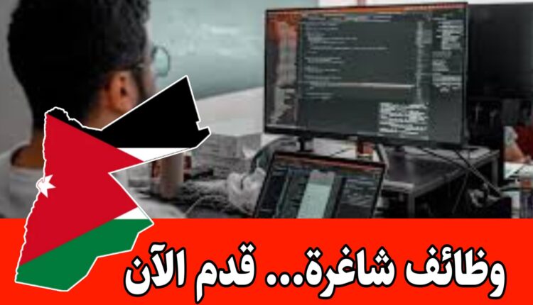 فتح باب التقديم للكوادر المتخصصة في مجال التكنولوجيا/مطلوب مبرمج