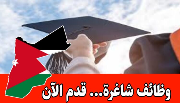 عاجل:175منحة دراسية للطلبة الأردنيين 2026 مع تغطية كاملة للسكن والرسوم...قدم الآن