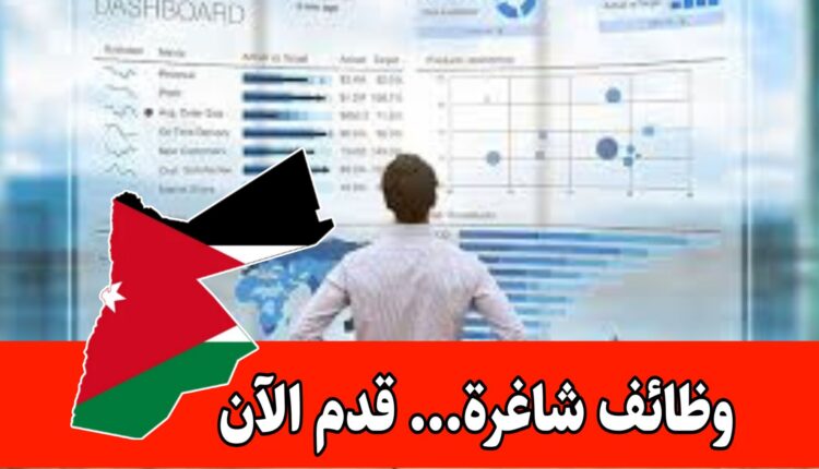 نعلن عن فرص عمل جديدة في شركة رائدة(مطلوب محلل بيانات)- التفاصيل أدناه