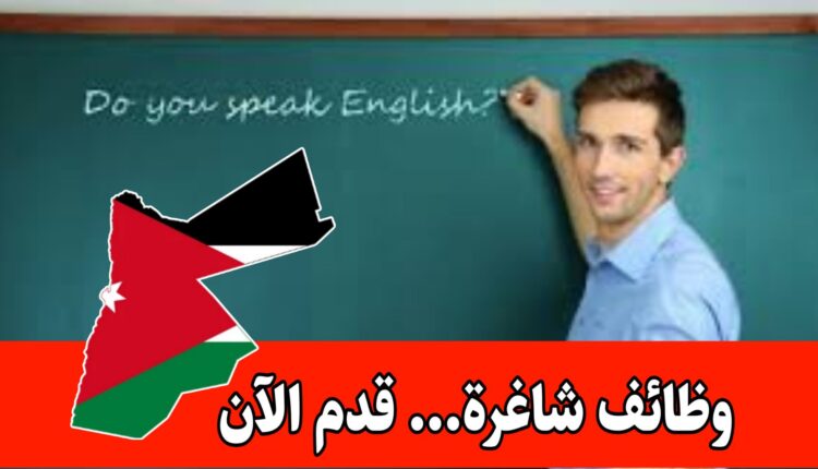 فرص عمل معلمين ومعلمات ضمن القسم الدولي برواتب عالية – السعودية