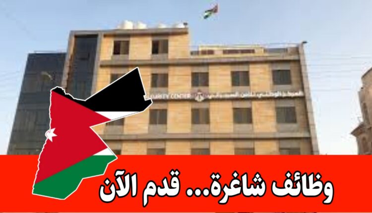 المركز الوطني للأمن السيبراني وجامعة الحسين التقنية يعلنان عن معسكر النشامى 2025...قدم الآن