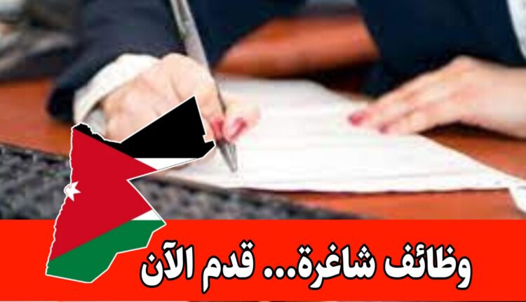 إعلان توظيف ( سكرتارية) لدى شركة صناعية داخل الأردن براتب مميز