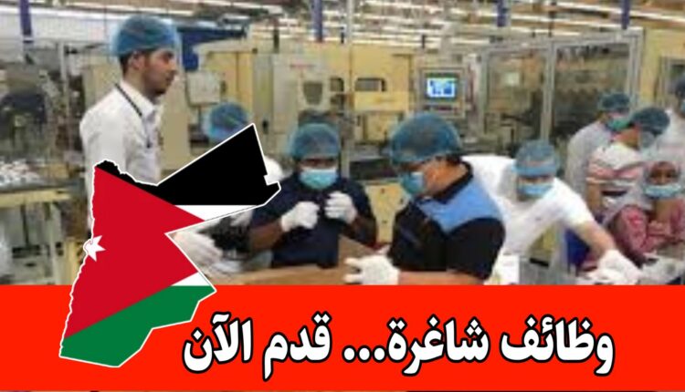 مطلوب ضابط مشتريات في مصانع المواد الغذائية براتب مميز/الأردن