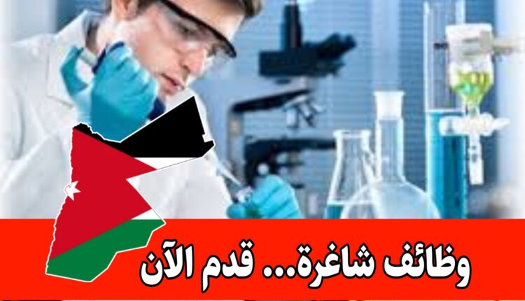 يعلن مستودع أدويه مونتريال الشرق عن حاجته إلى موظفهQA (تأكيد جودة) براتب مميز